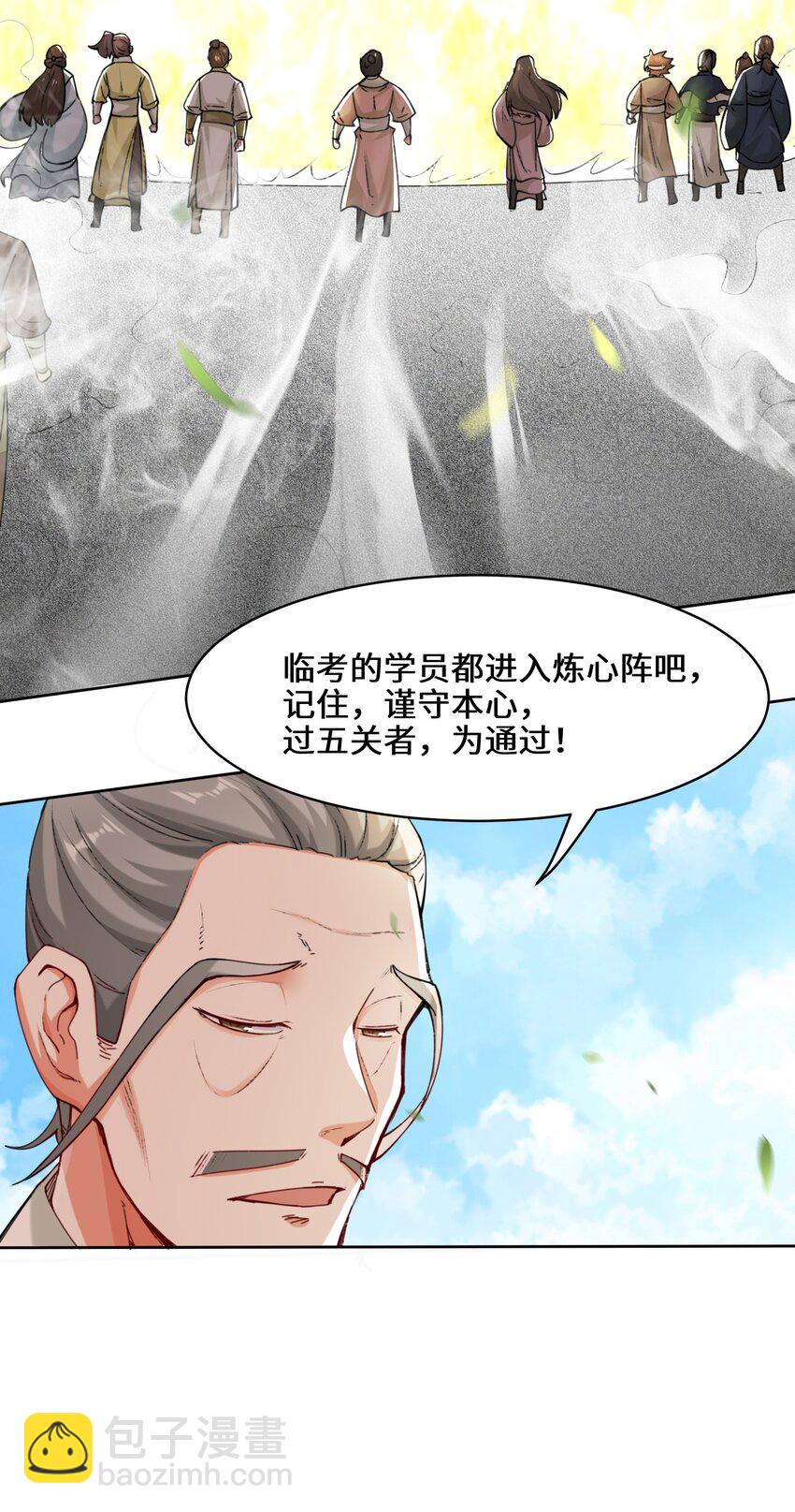 14 走后门-第15话