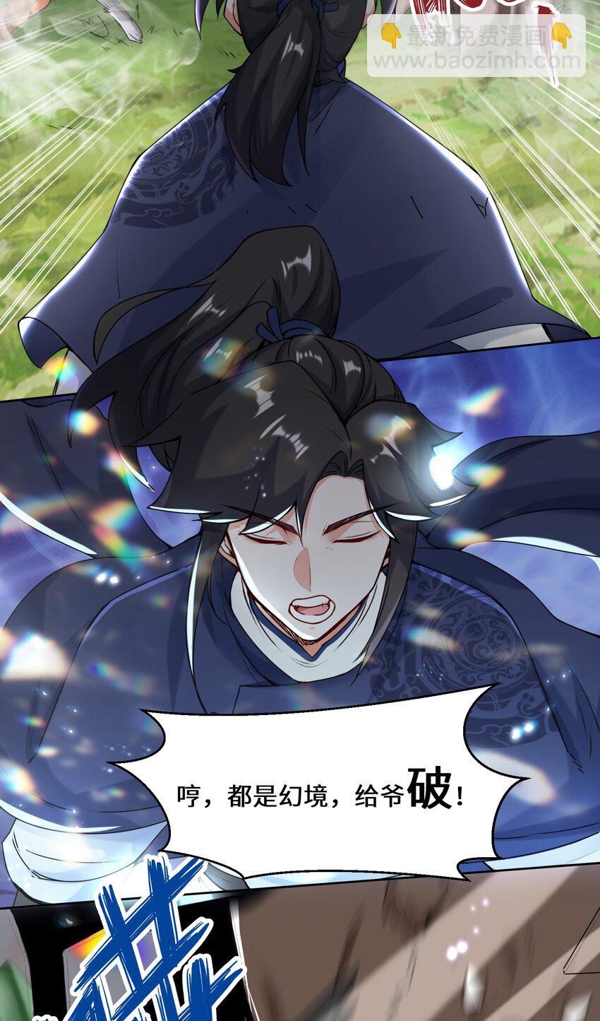 14 走后门-第15话