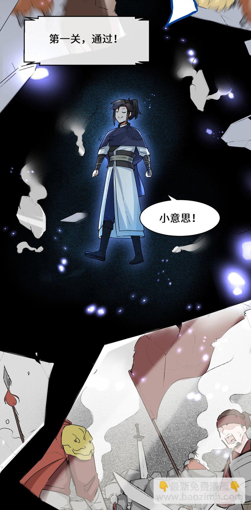 14 走后门-第15话