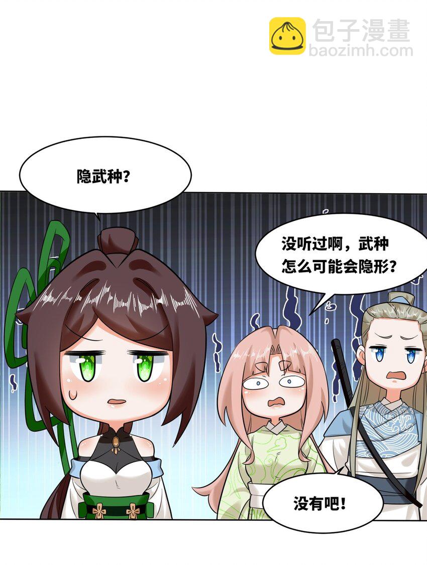 139 大悲大惊(1/2)-第141话