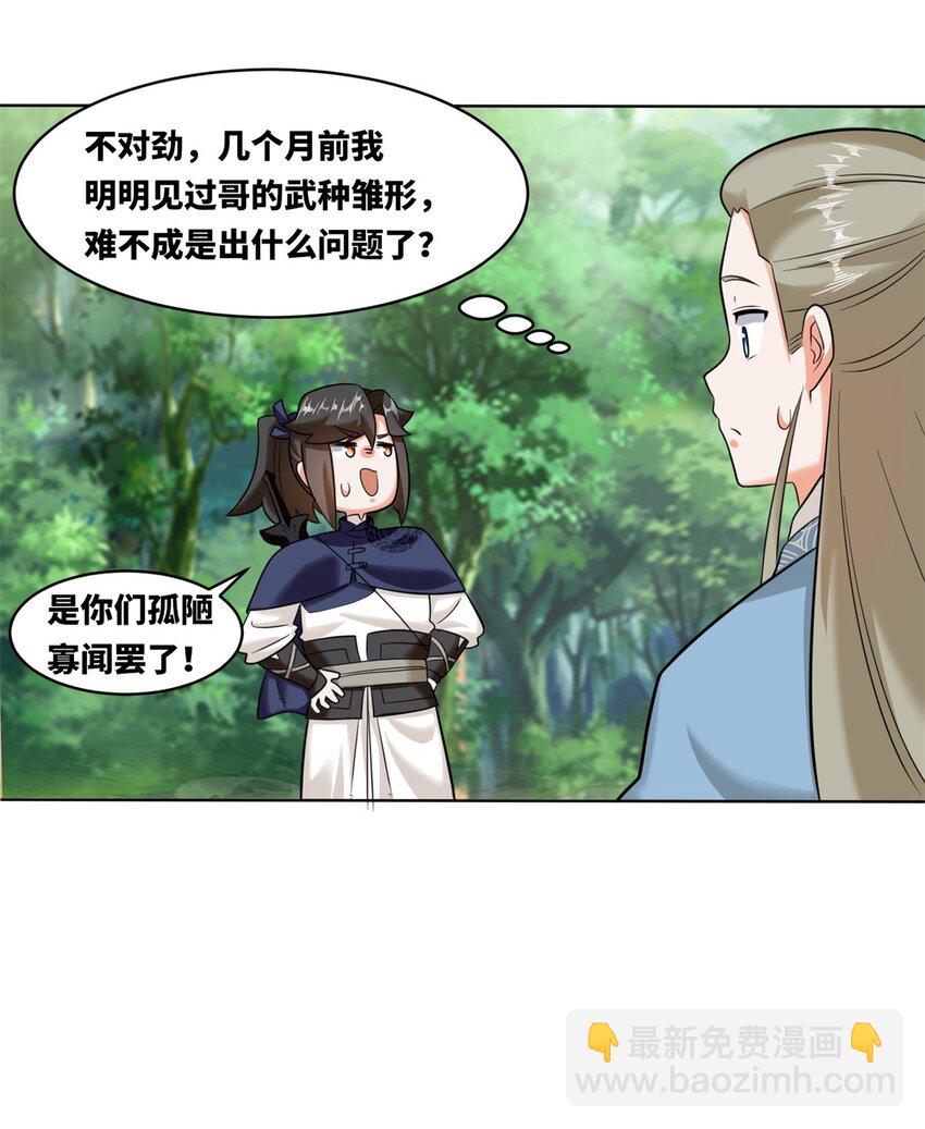 139 大悲大惊(1/2)-第141话