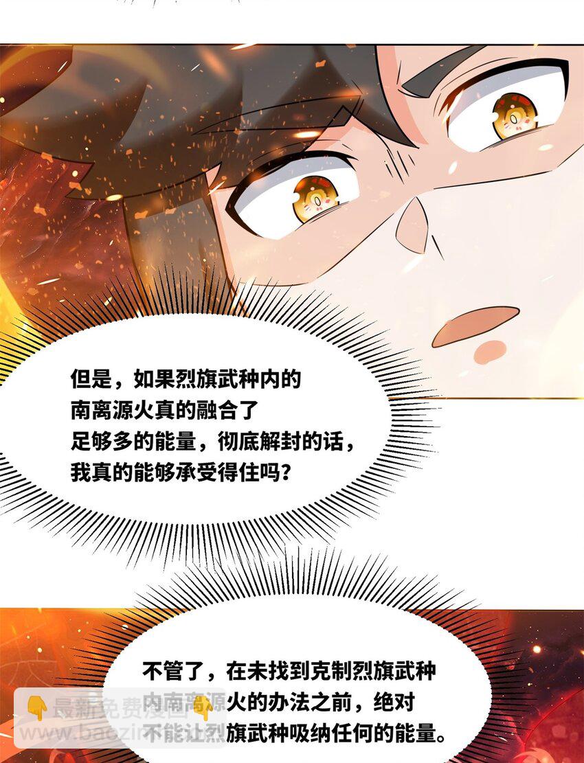 139 大悲大惊(1/2)-第141话