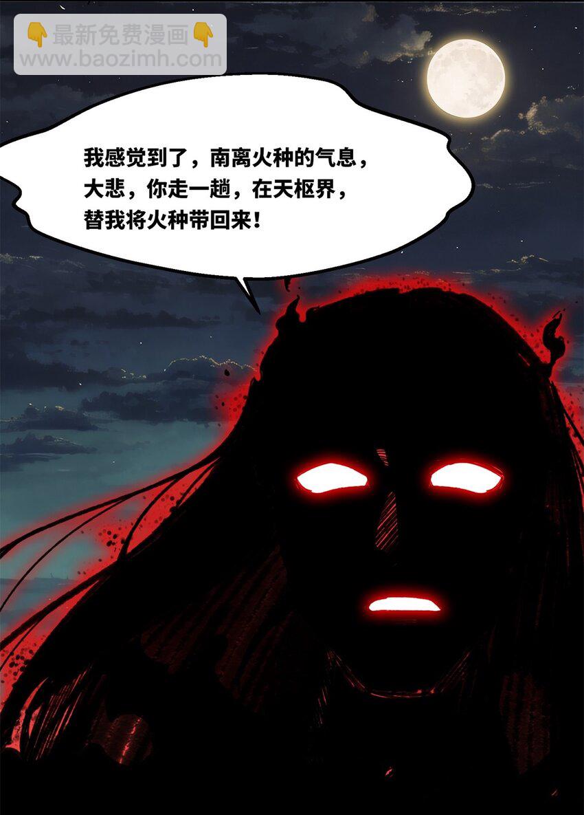 139 大悲大惊(1/2)-第141话