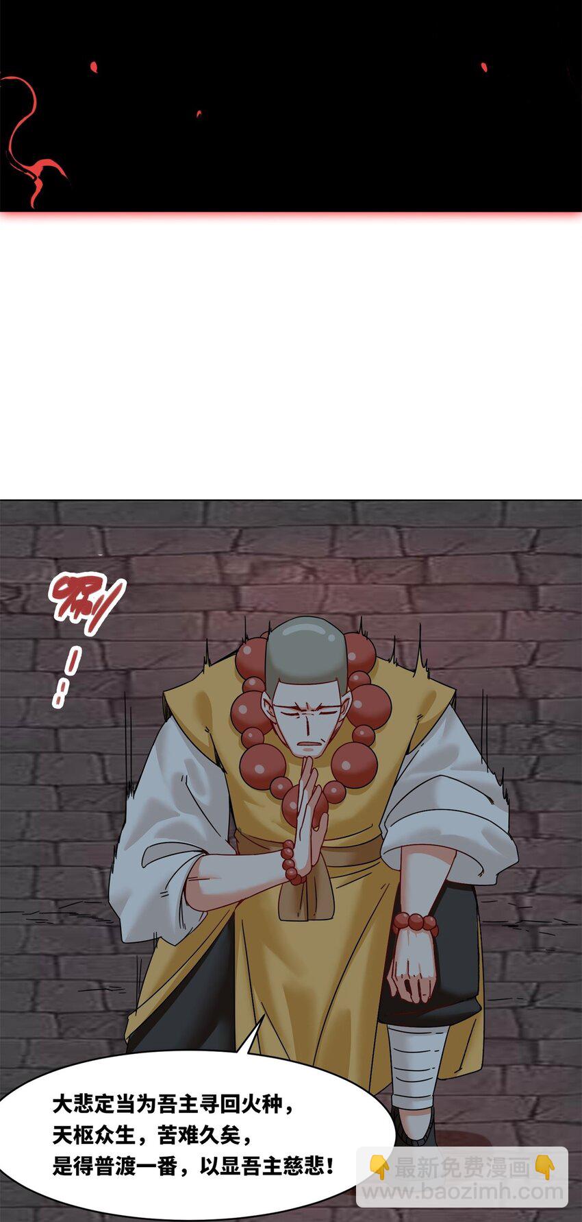 139 大悲大惊(1/2)-第141话