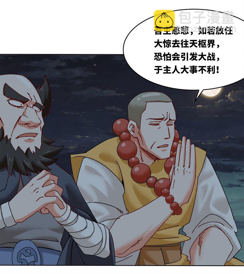139 大悲大惊(1/2)-第141话