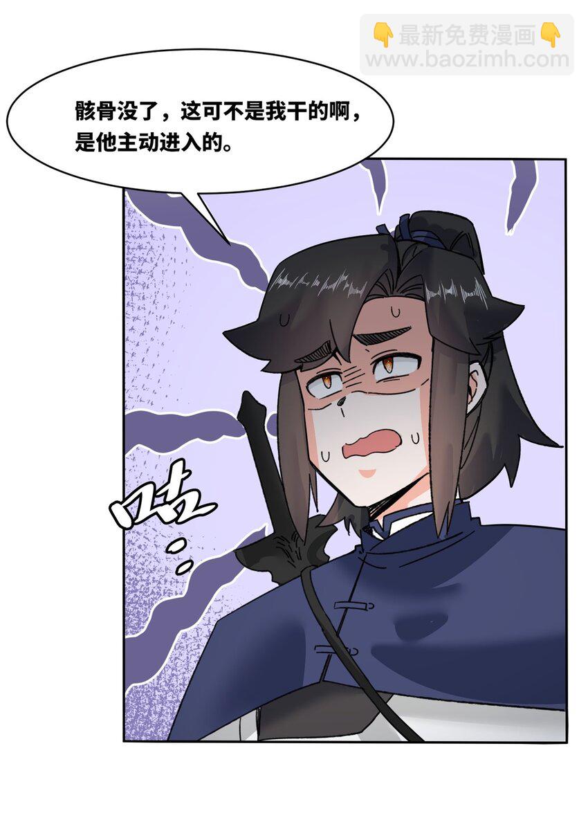 141 气机消失-第143话