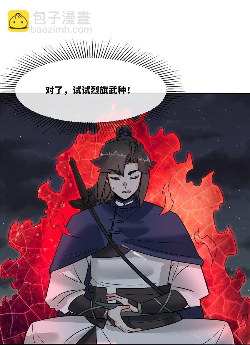 141 气机消失-第143话
