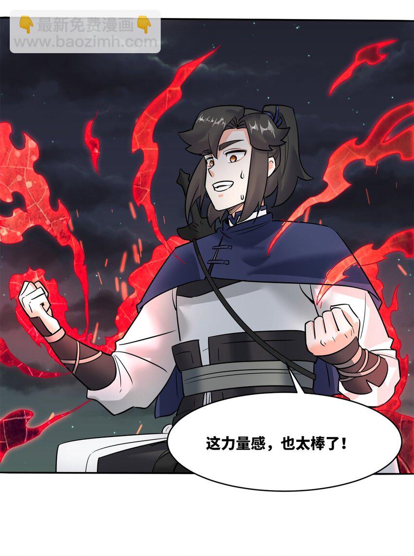 141 气机消失-第143话