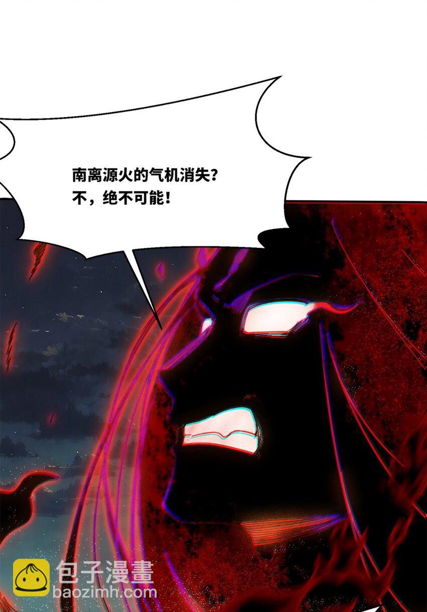 141 气机消失-第143话