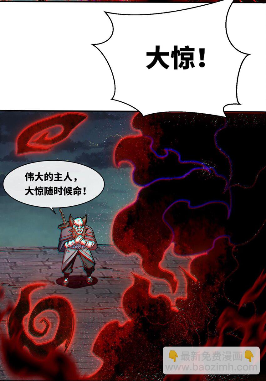 141 气机消失-第143话