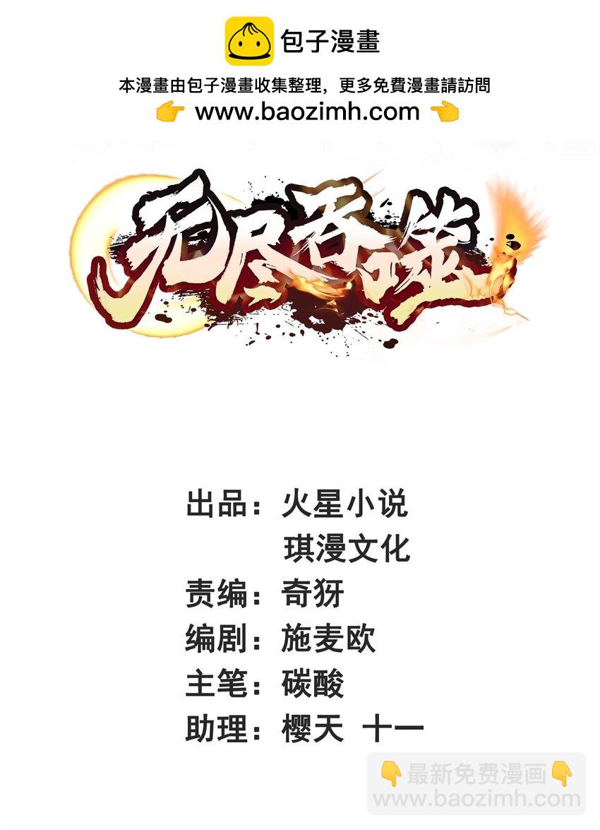 141 气机消失-第143话