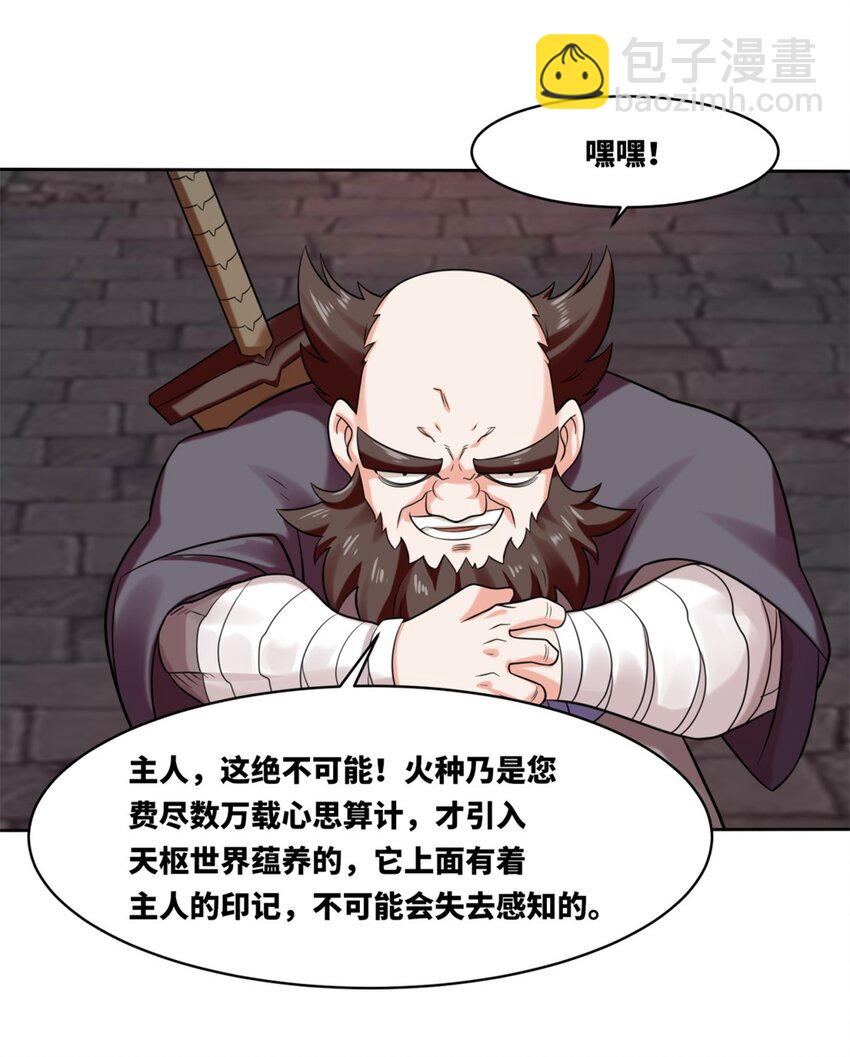 141 气机消失-第143话