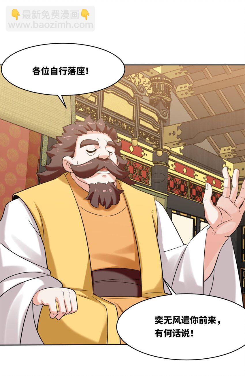 141 气机消失-第143话