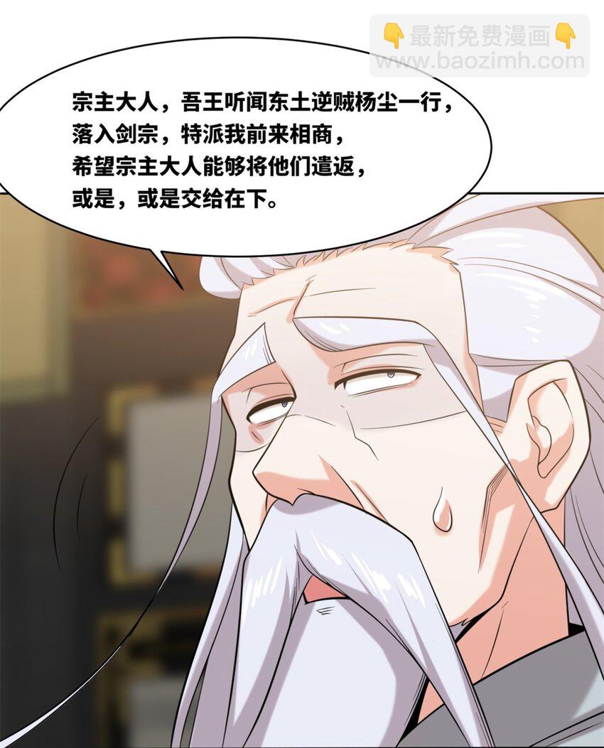 141 气机消失-第143话