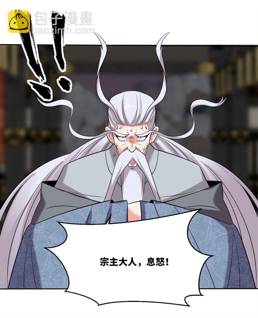 141 气机消失-第143话