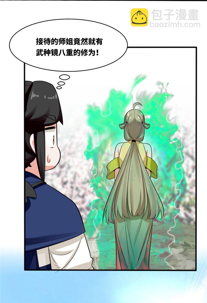 144 你很有名吗？-第145话