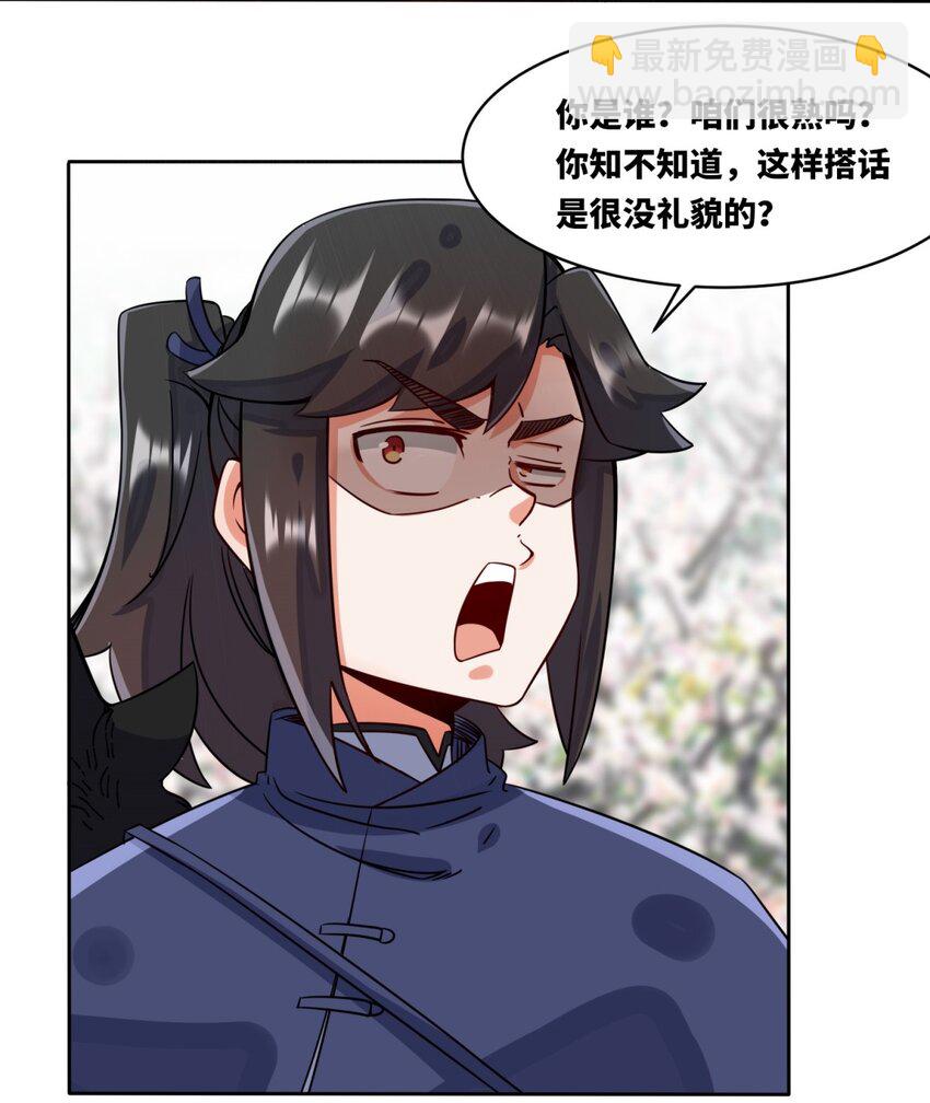 144 你很有名吗？-第145话