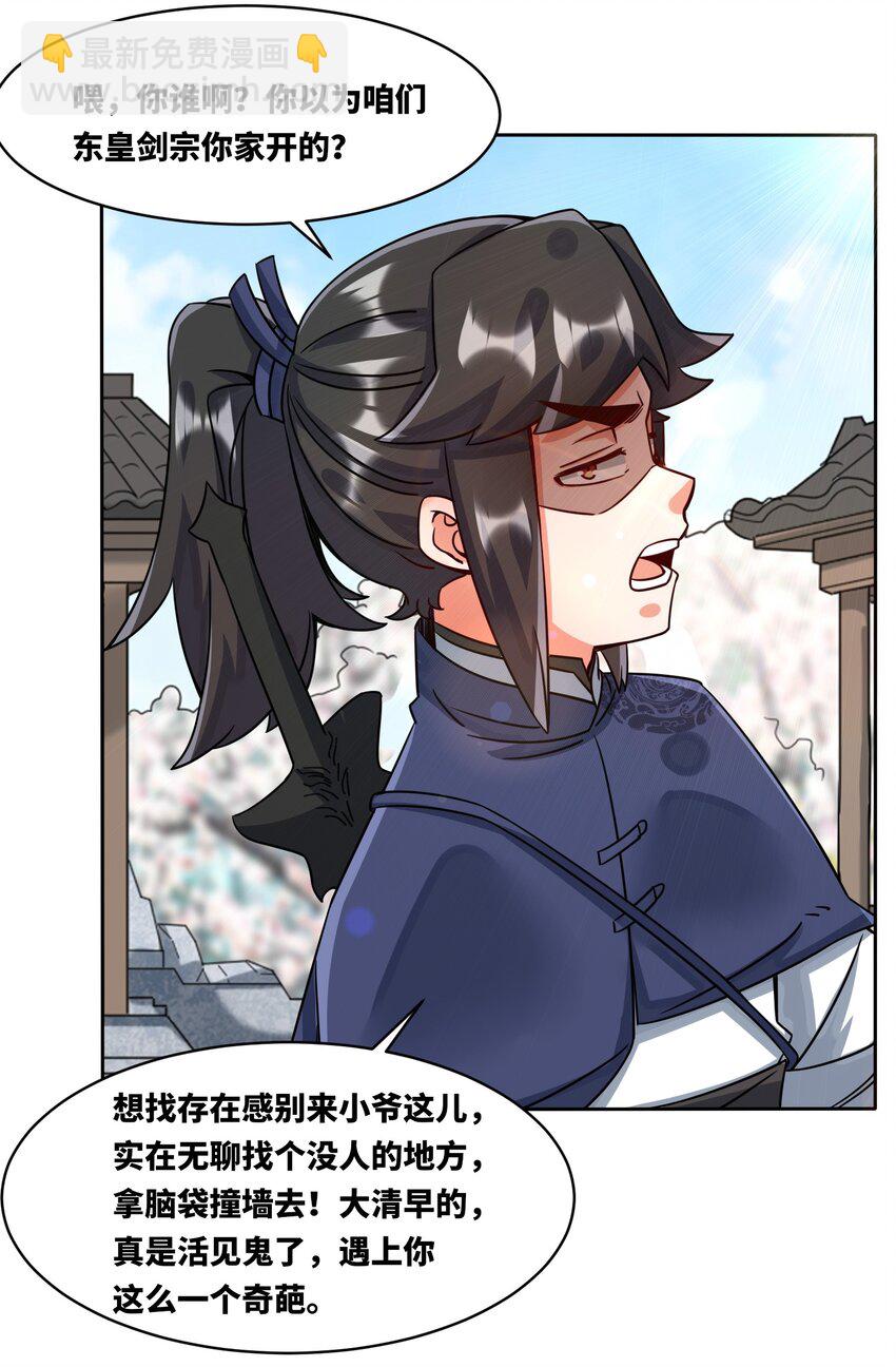 144 你很有名吗？-第145话