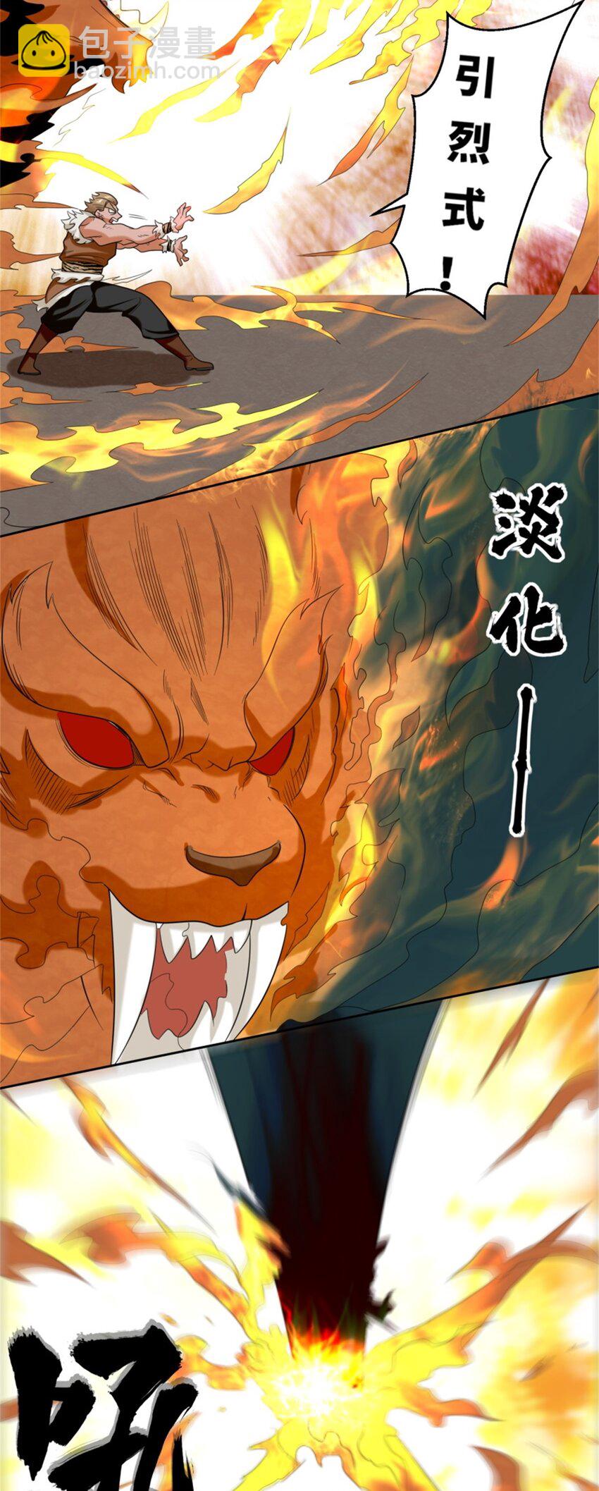 144 你很有名吗？-第145话