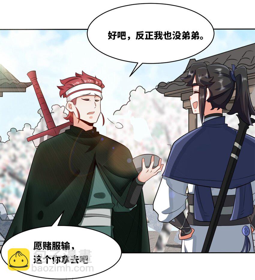 146 家人不坑家人-第147话