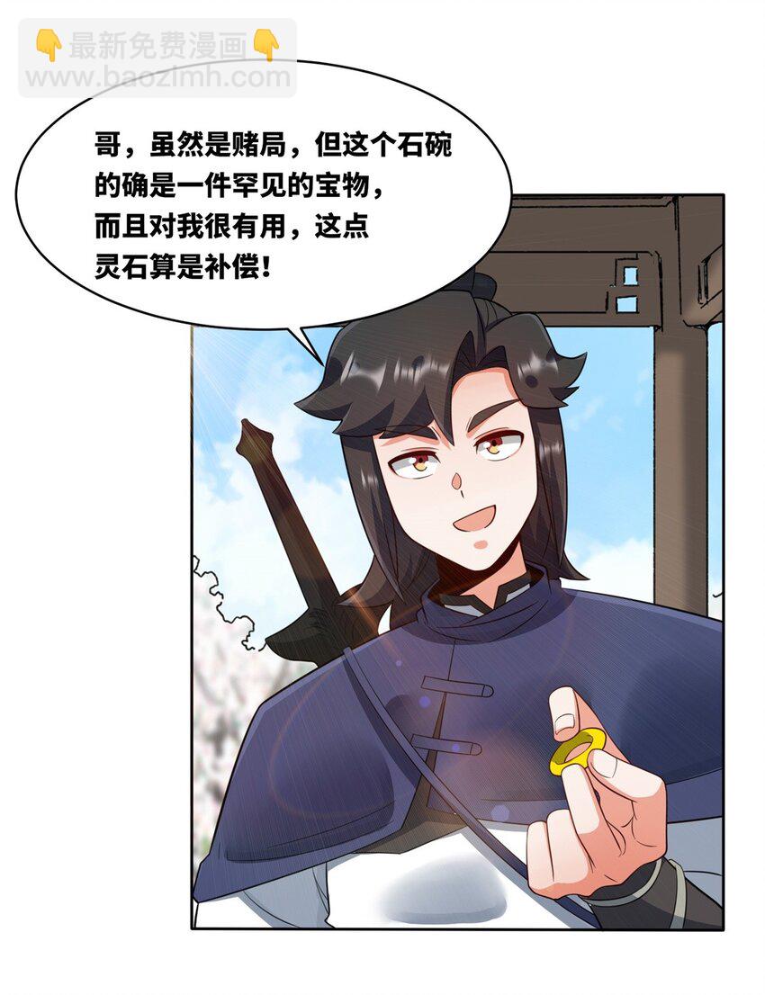 146 家人不坑家人-第147话
