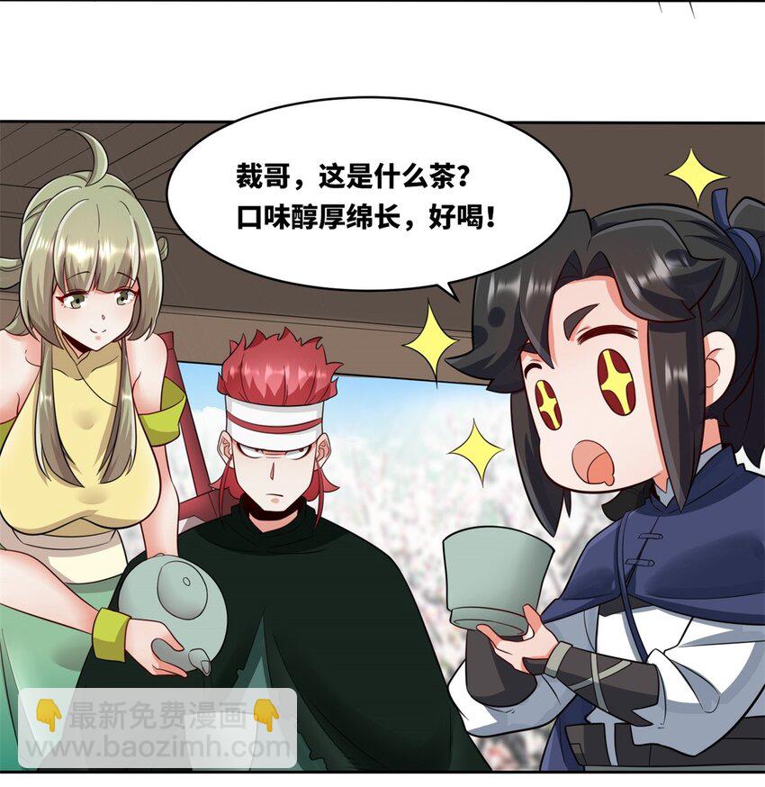 146 家人不坑家人-第147话