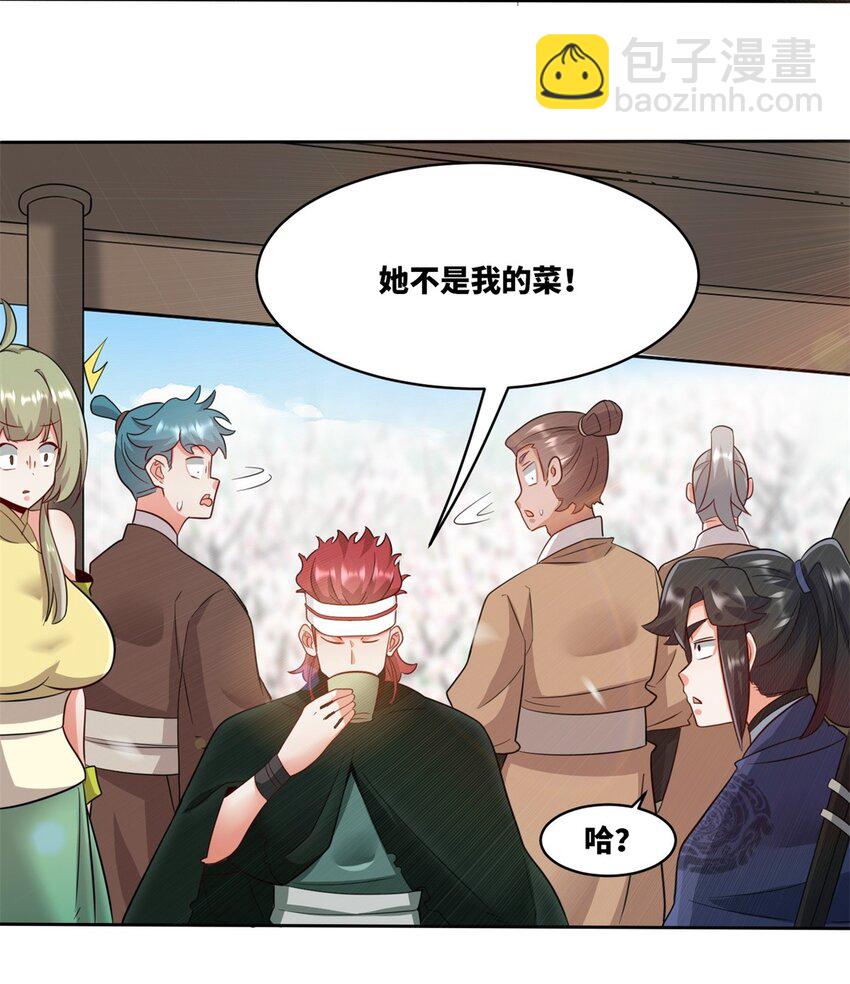146 家人不坑家人-第147话