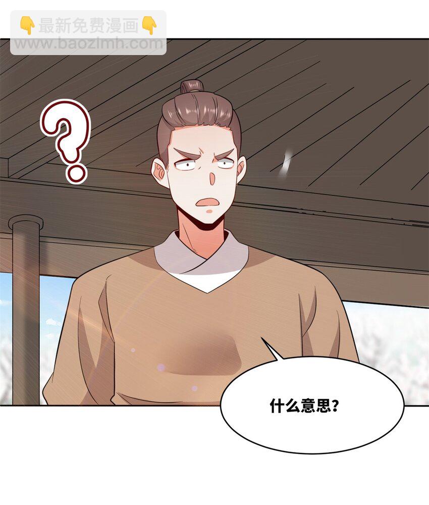 146 家人不坑家人-第147话