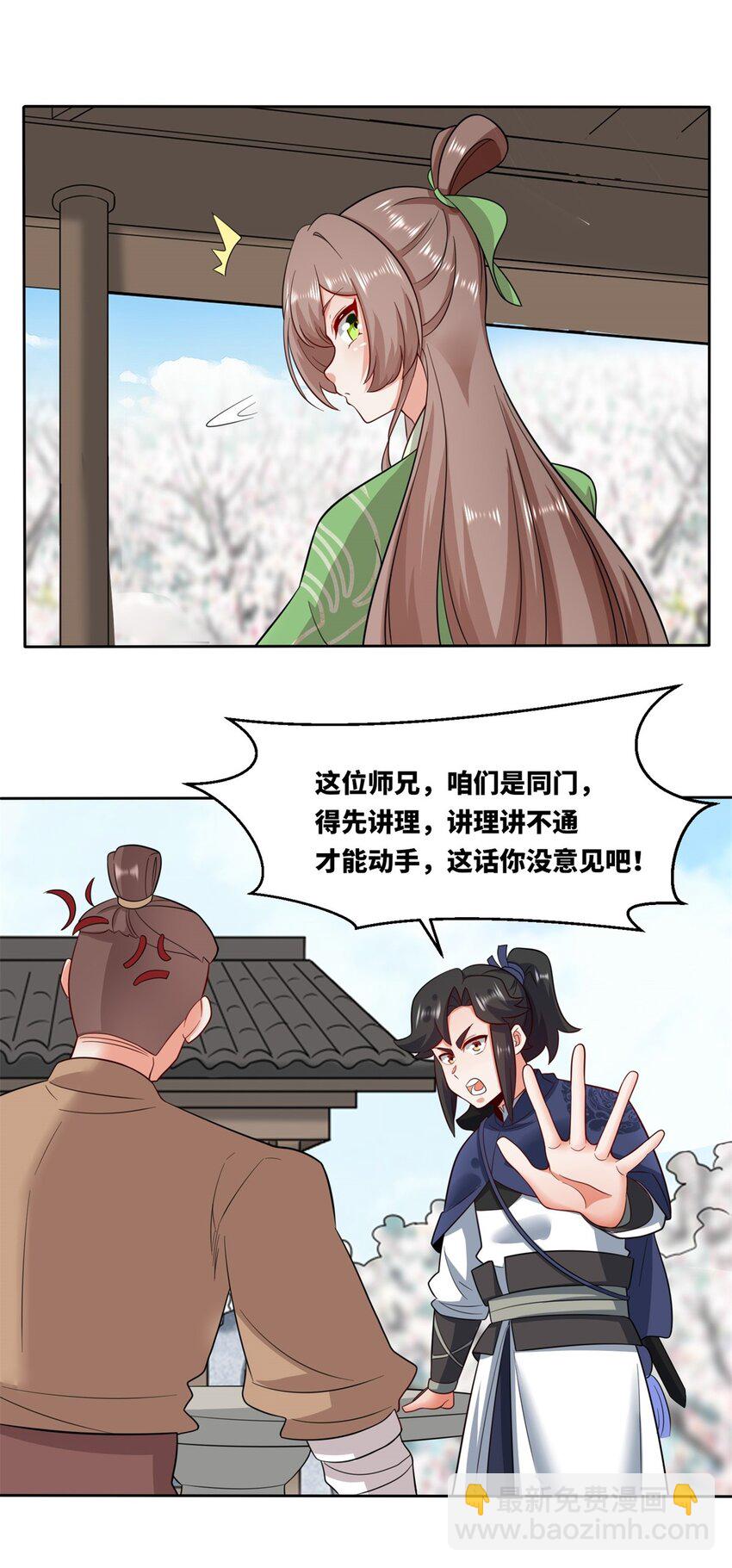 146 家人不坑家人-第147话
