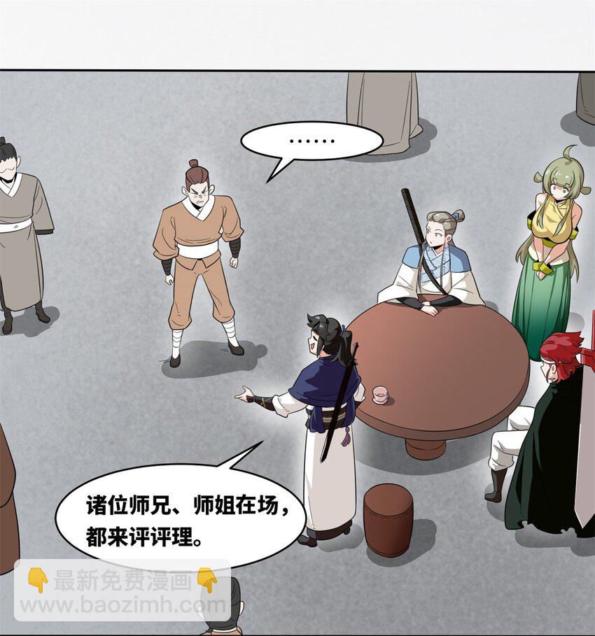 146 家人不坑家人-第147话