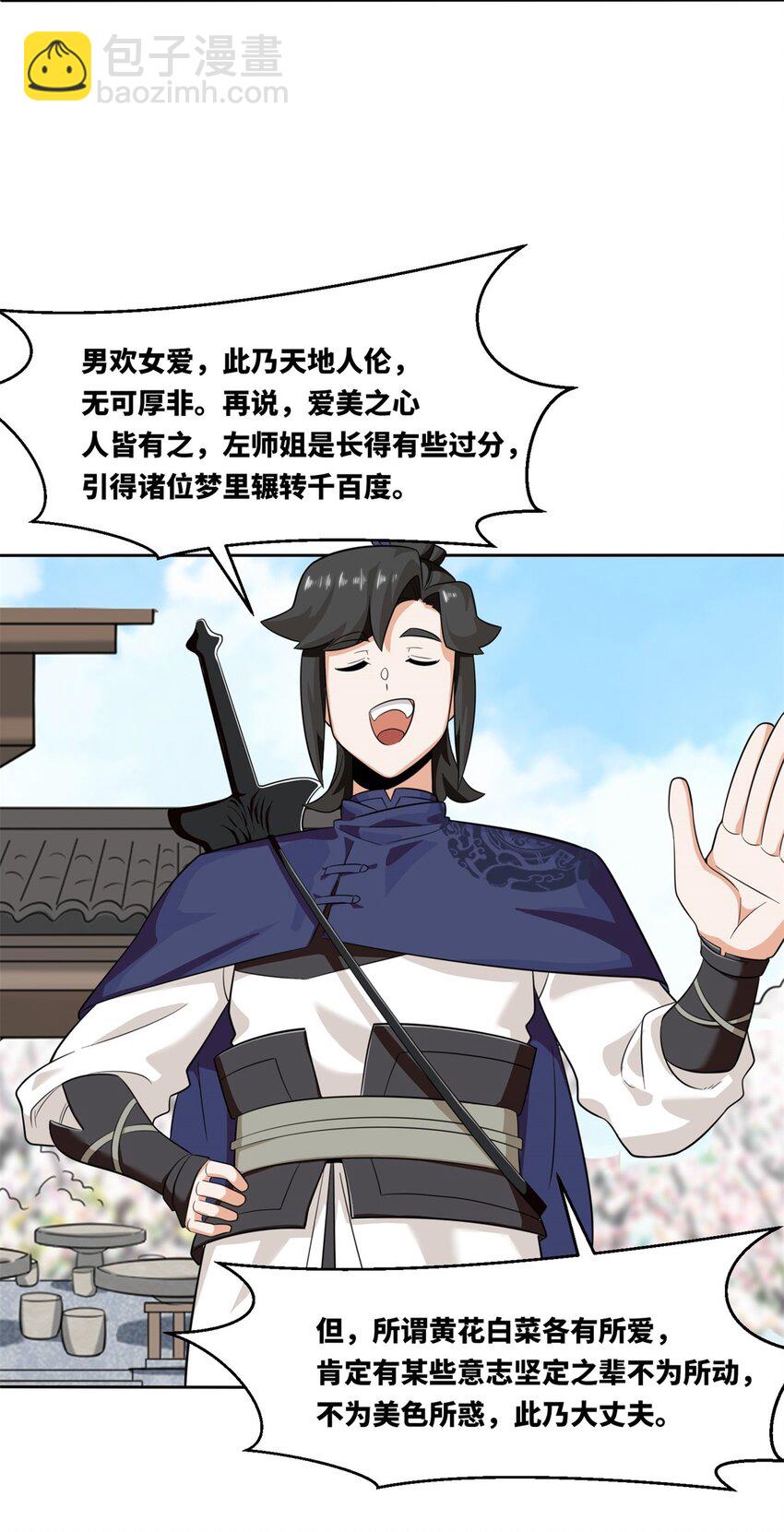 146 家人不坑家人-第147话