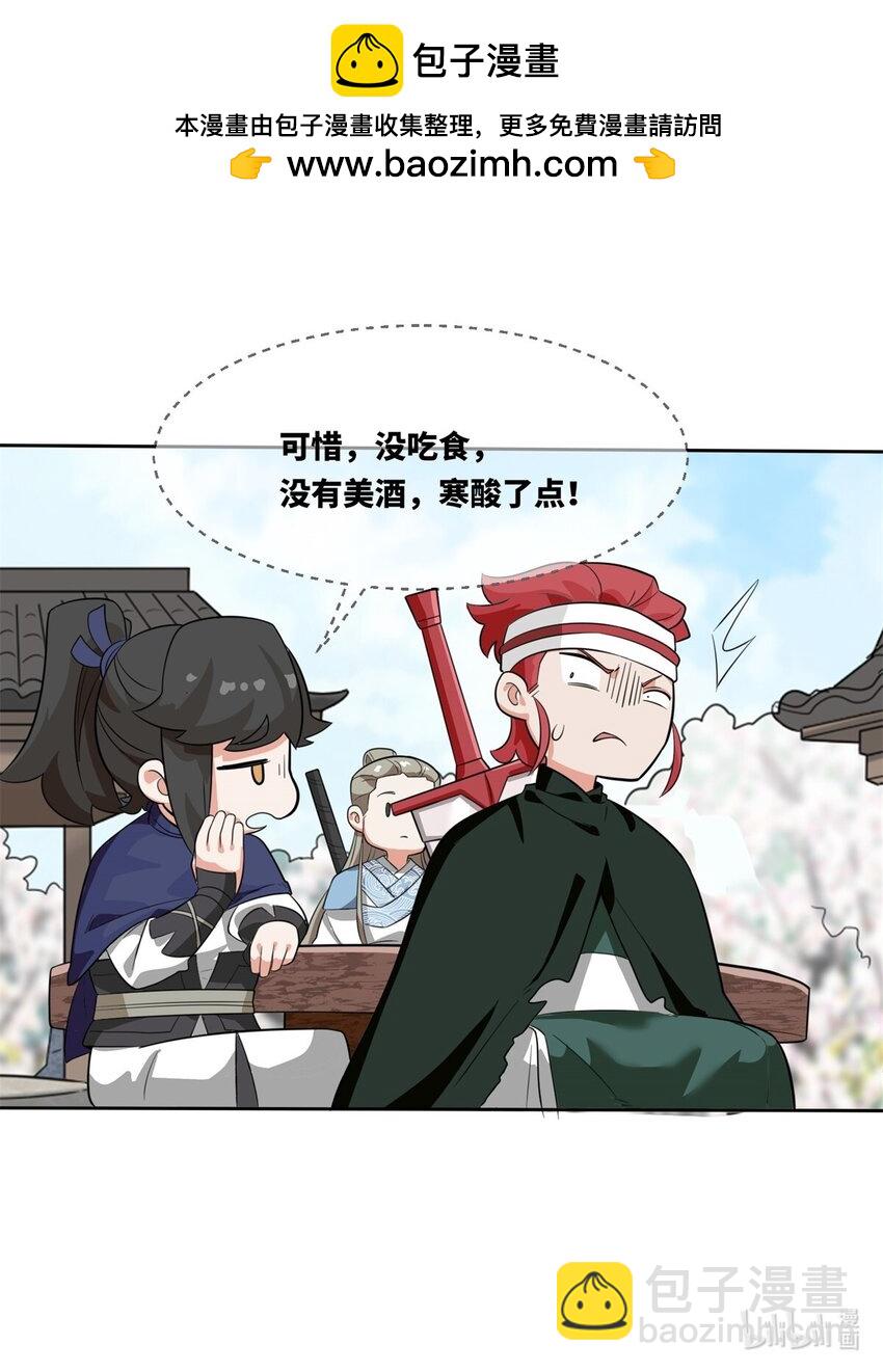 146 家人不坑家人-第147话
