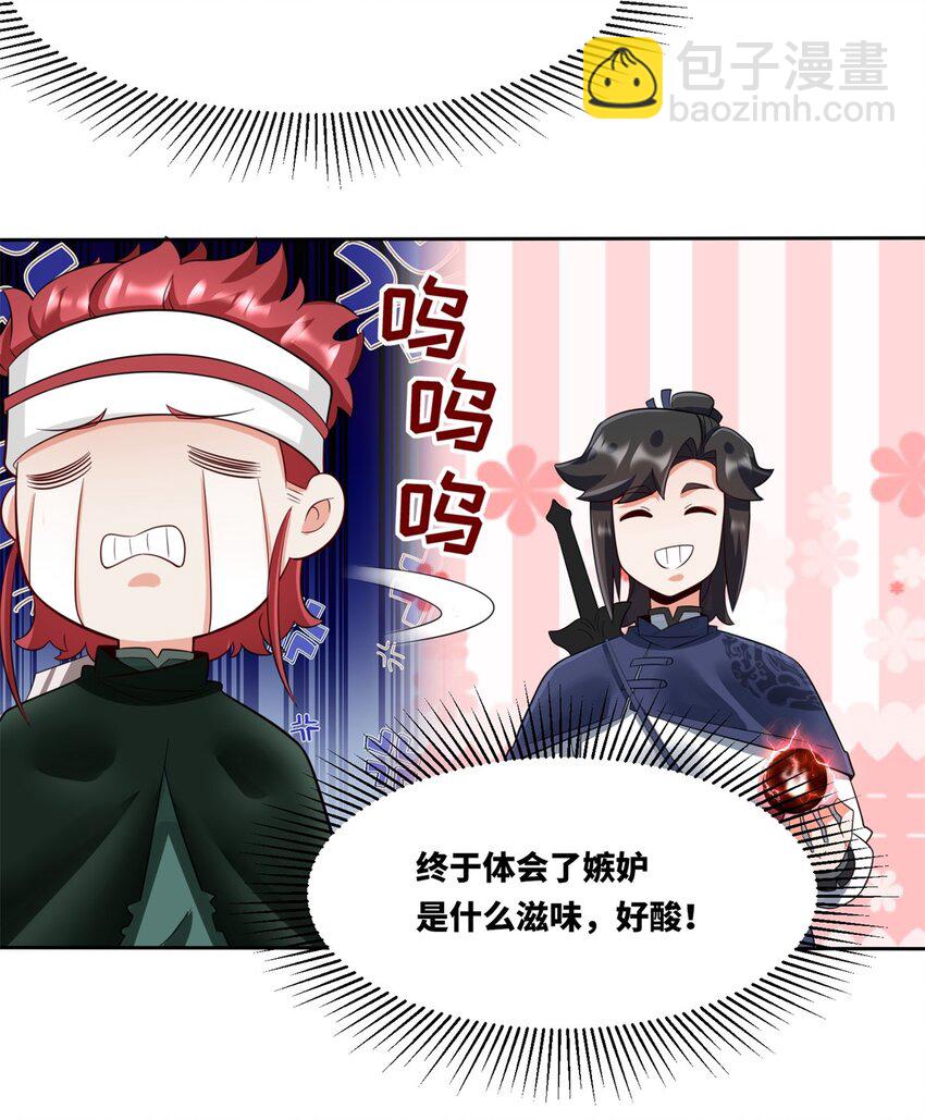 146 家人不坑家人-第147话