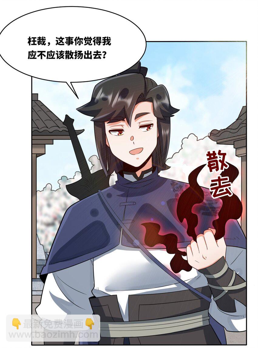 146 家人不坑家人-第147话