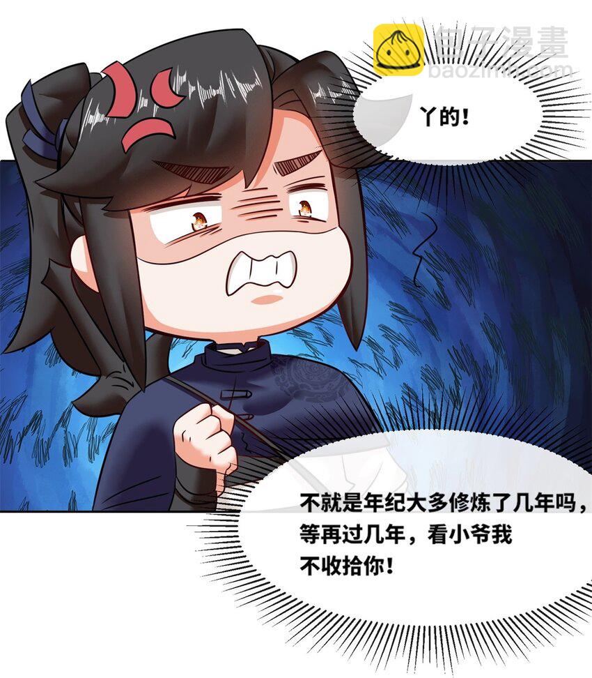 148 揍他，揍他-第149话