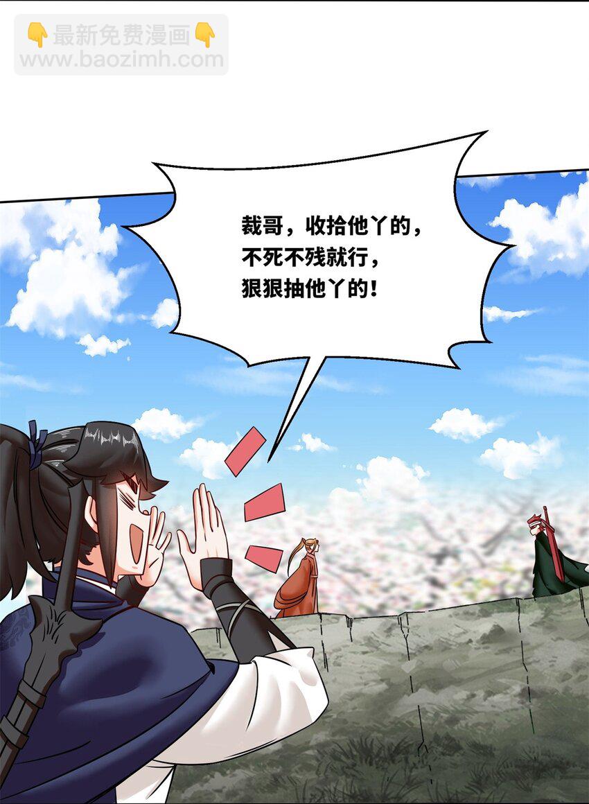 148 揍他，揍他-第149话