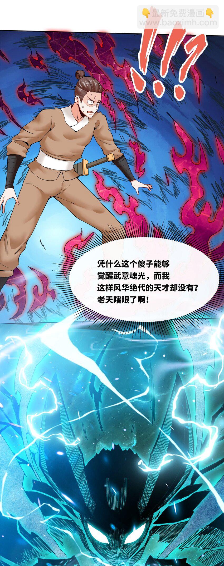 148 揍他，揍他-第149话