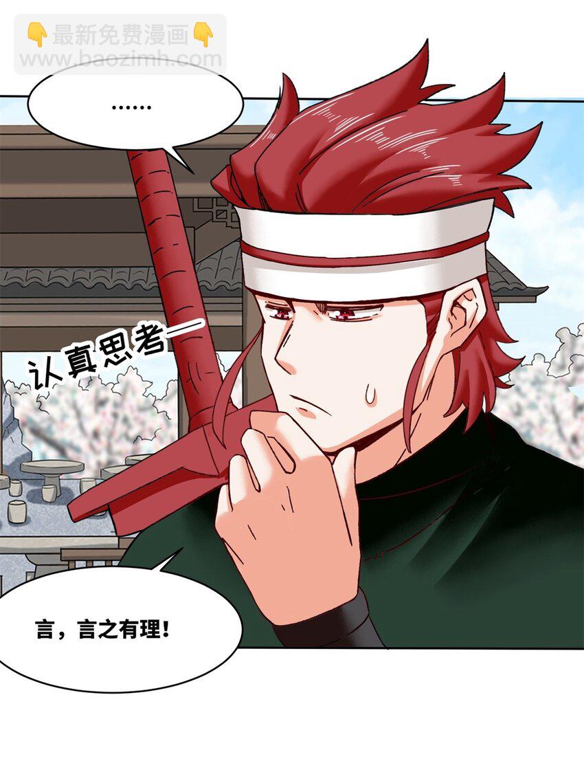 150 挑战左尚(1/2)-第151话