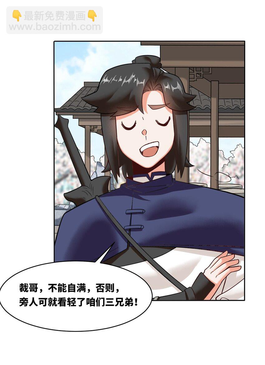 150 挑战左尚(1/2)-第151话
