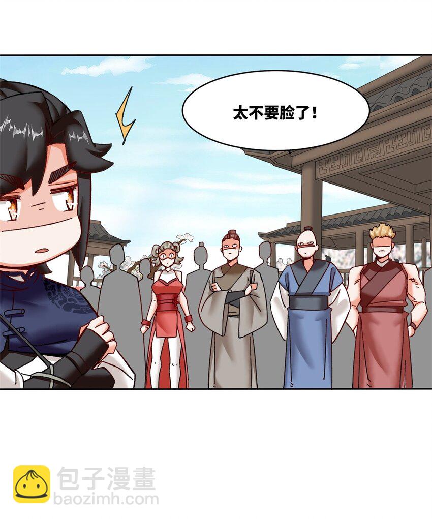 150 挑战左尚(1/2)-第151话