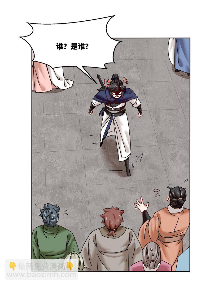 150 挑战左尚(1/2)-第151话