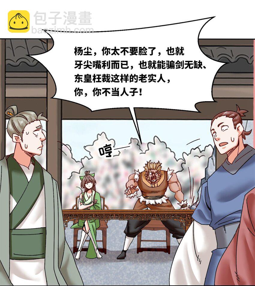 150 挑战左尚(1/2)-第151话