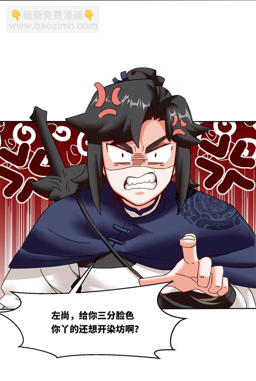 150 挑战左尚(1/2)-第151话