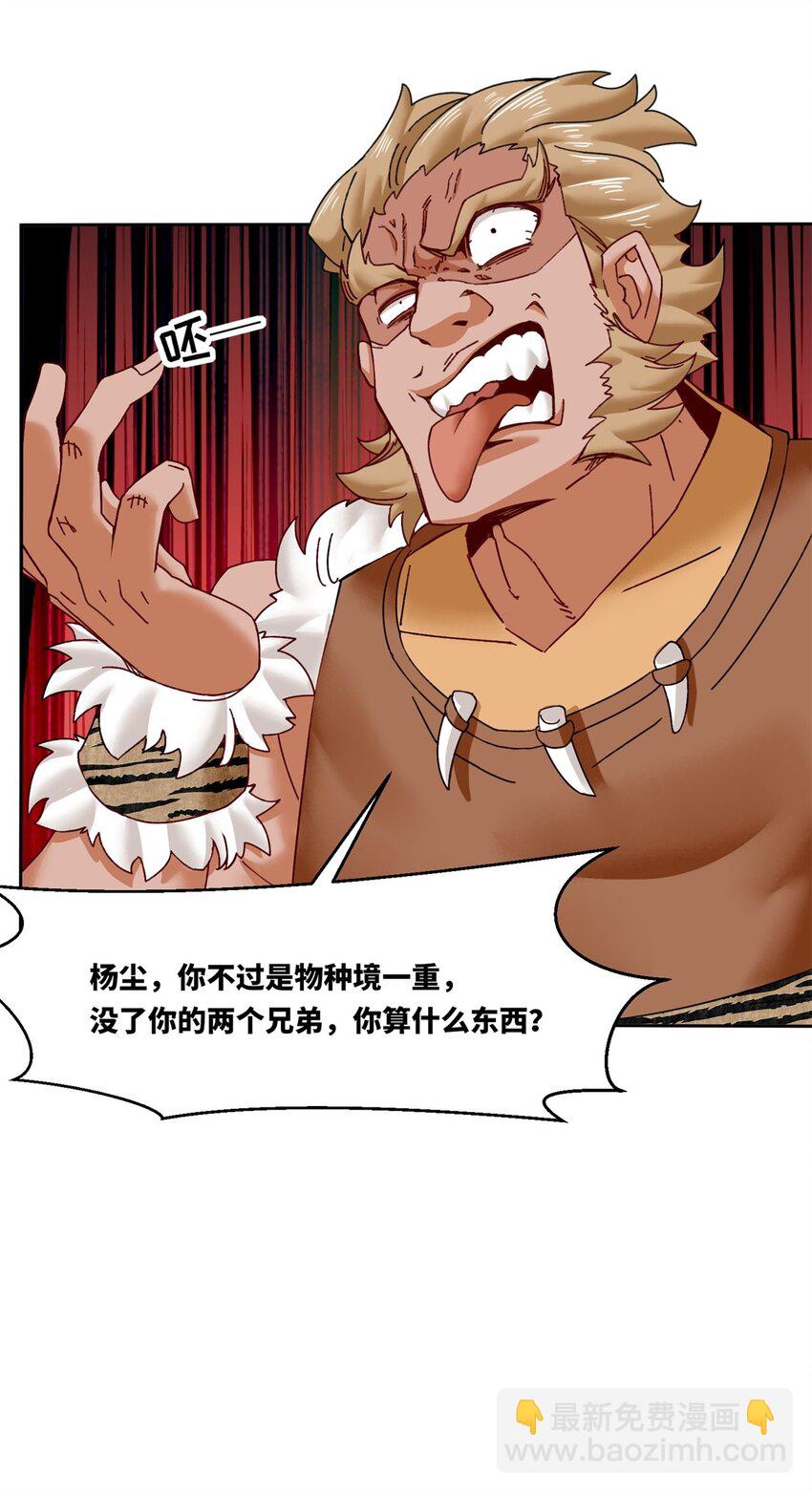 150 挑战左尚(1/2)-第151话