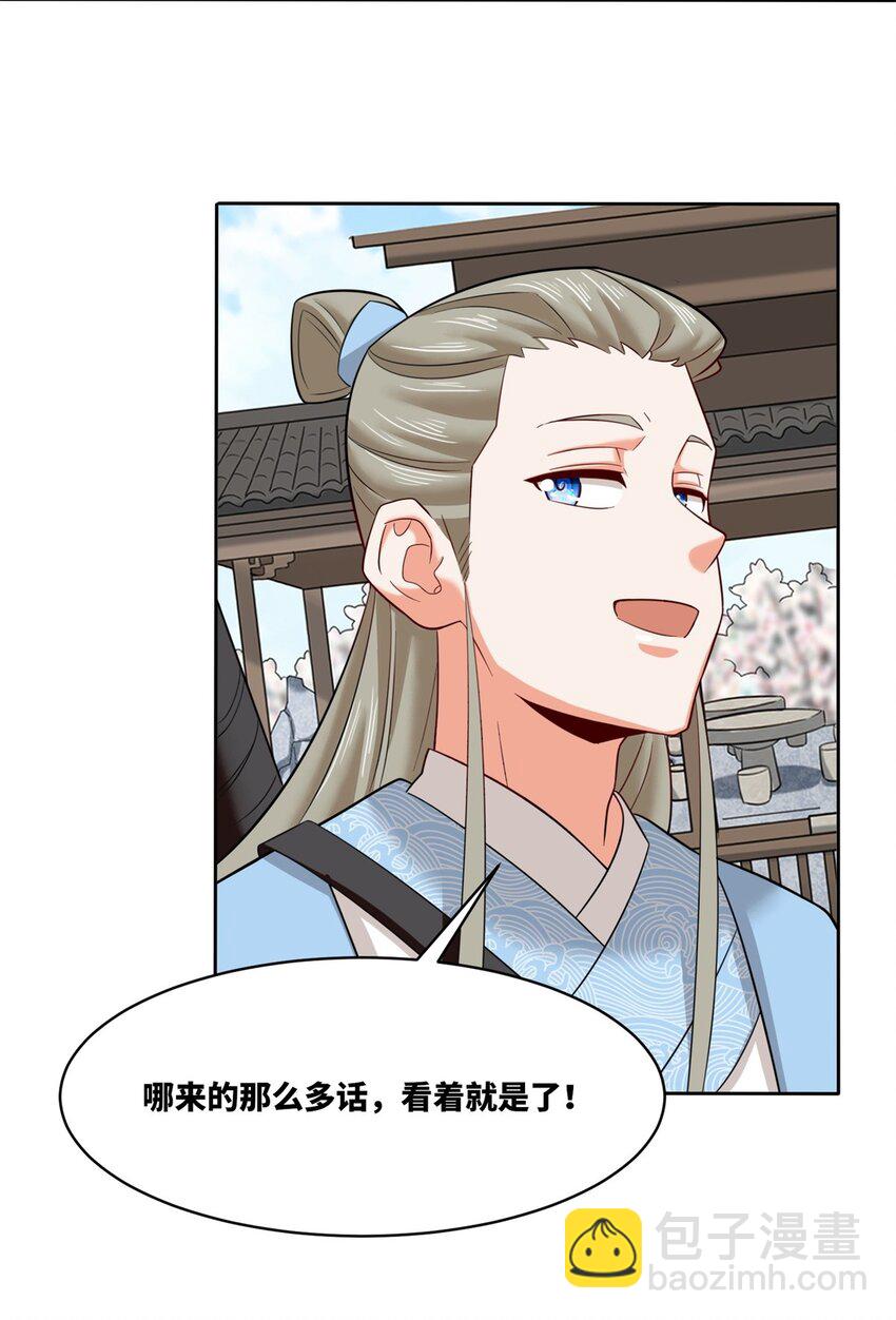 150 挑战左尚(1/2)-第151话