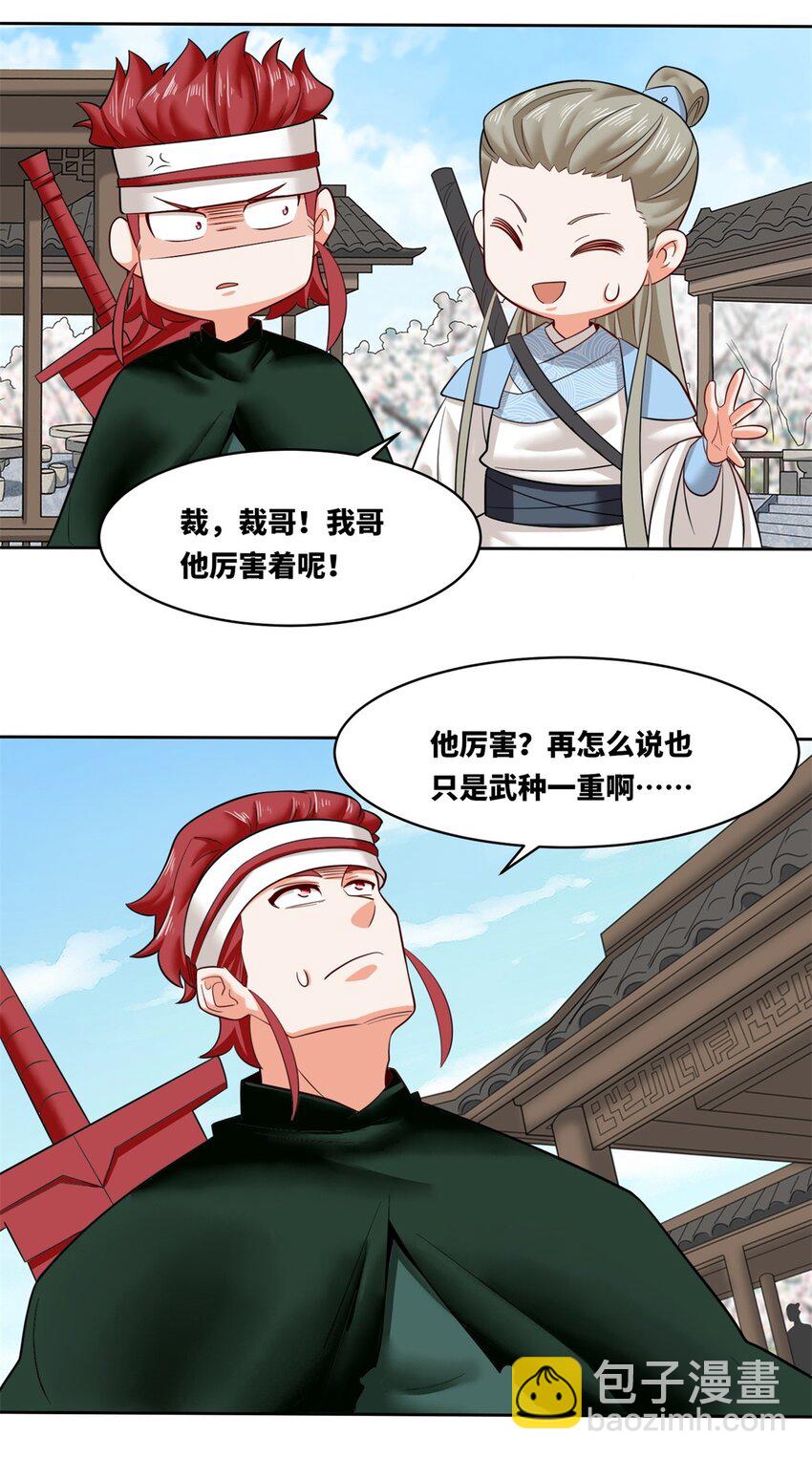 150 挑战左尚(1/2)-第151话