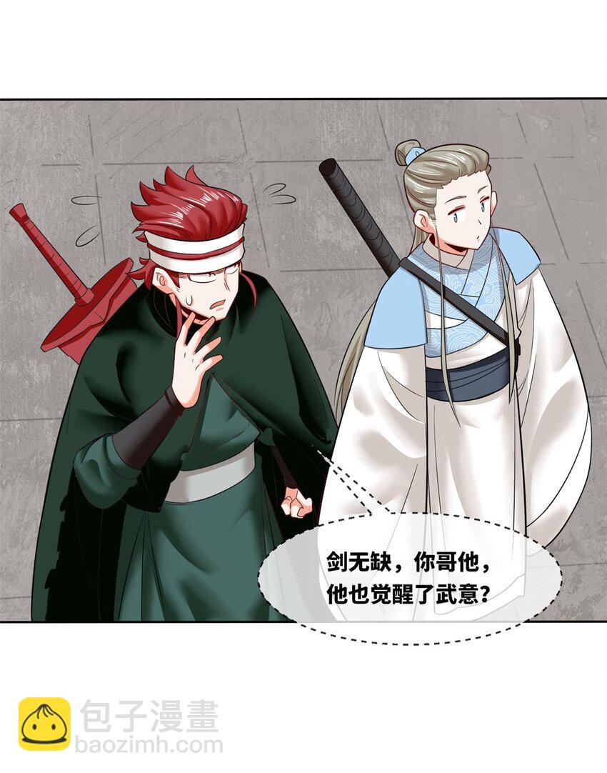 150 挑战左尚(1/2)-第151话