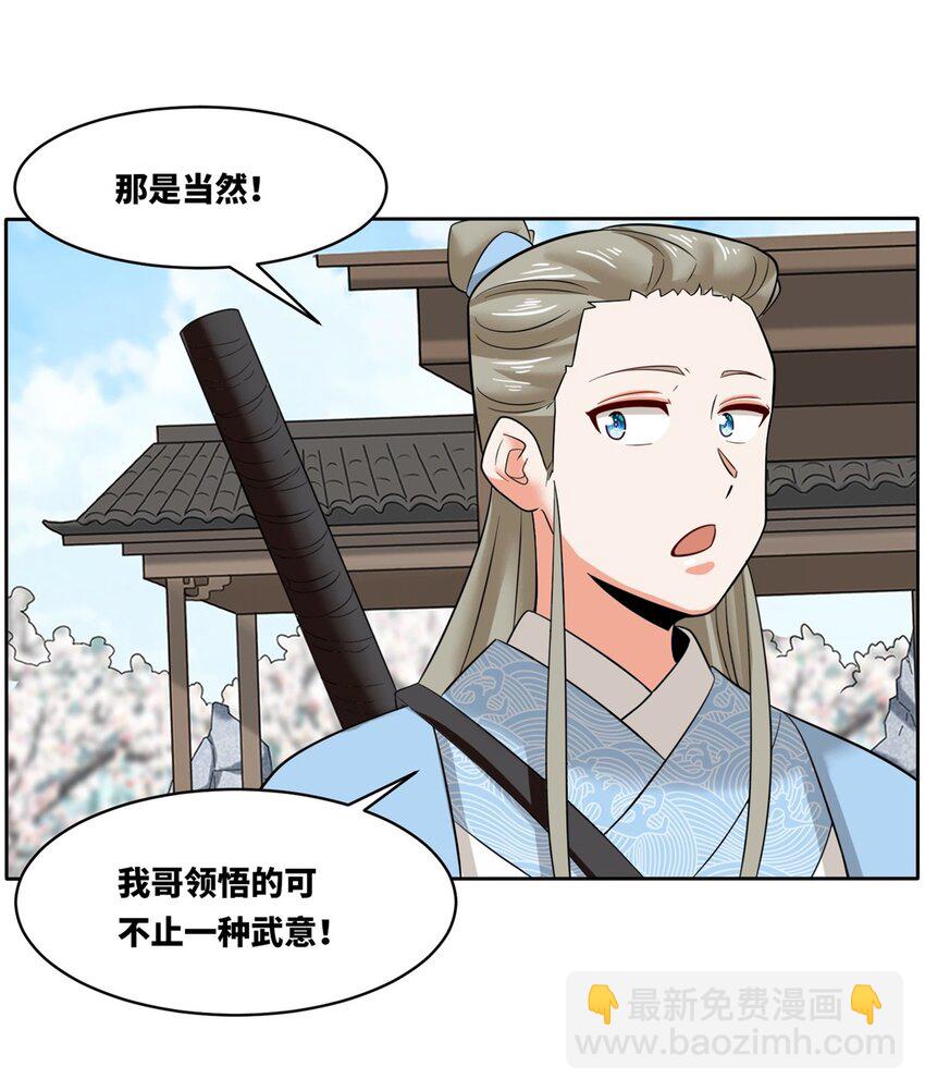150 挑战左尚(1/2)-第151话