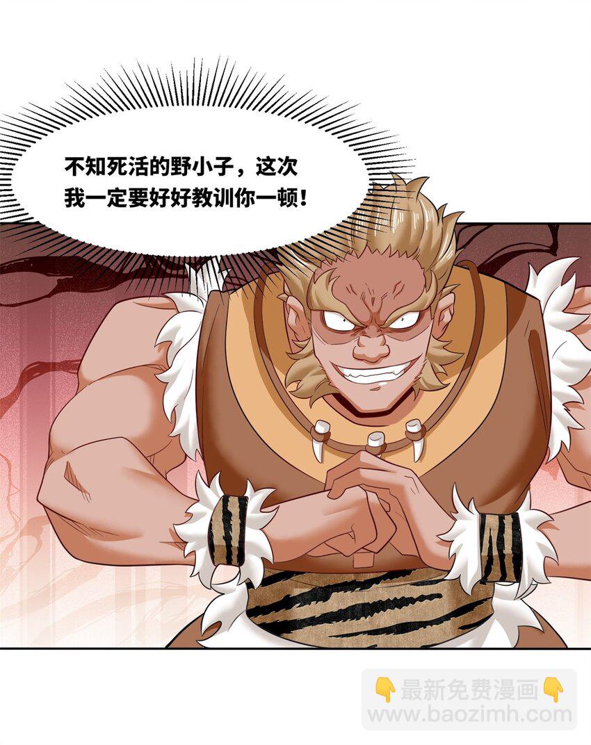 150 挑战左尚(1/2)-第151话