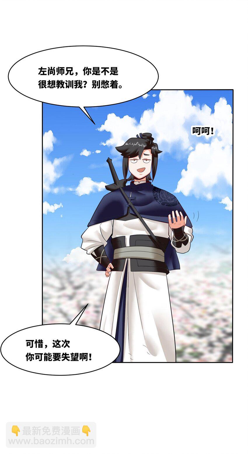 150 挑战左尚(1/2)-第151话